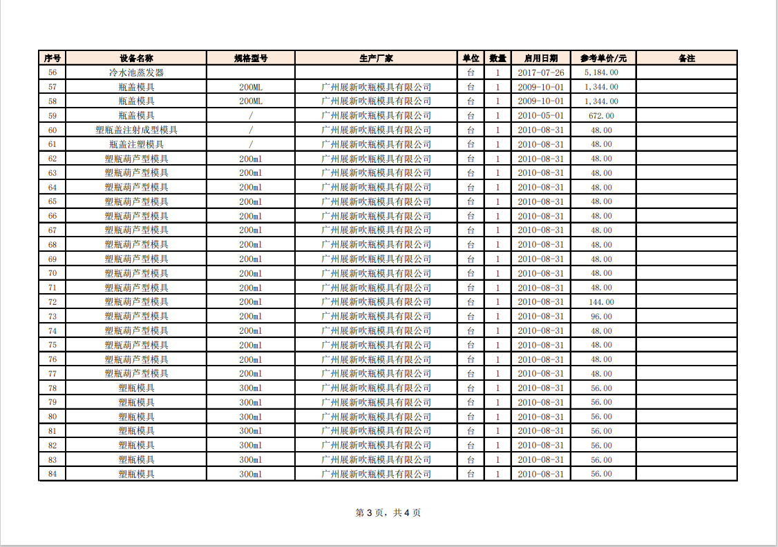 1702871024638371.png 33.png