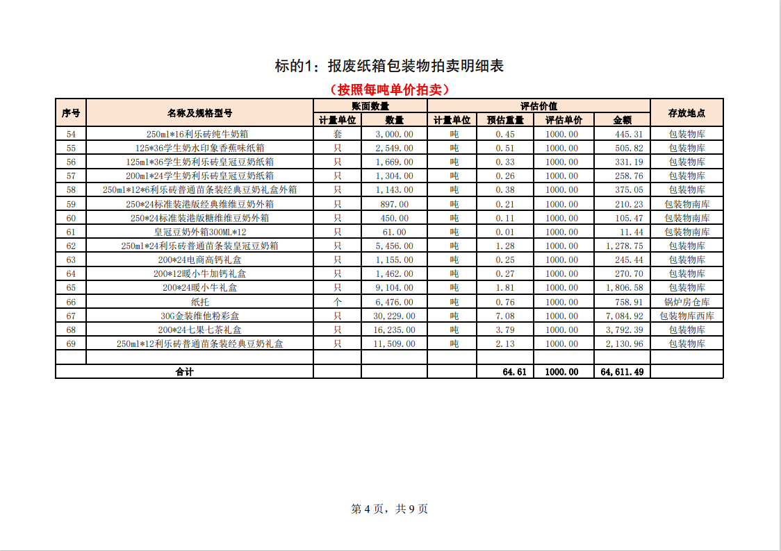 1703059548170605.png 44.png