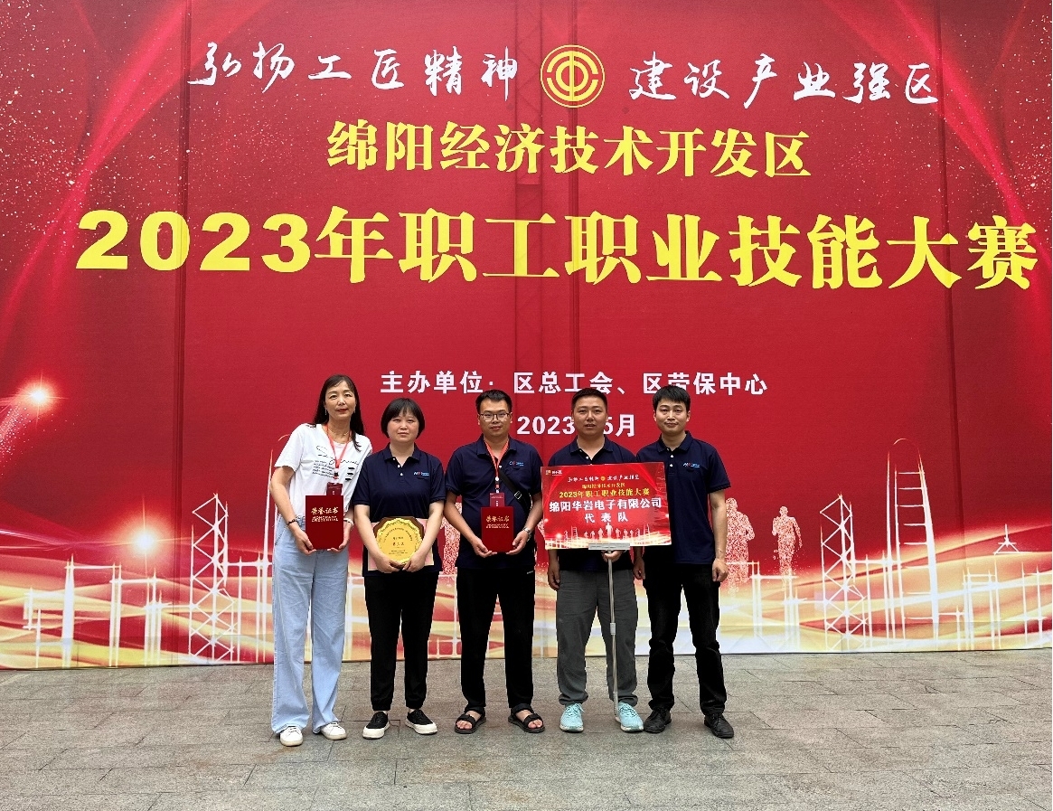 打鐵還需自身硬，技能大賽顯身手 喜報(bào)降臨