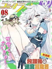 少年飞拆 短剧海报