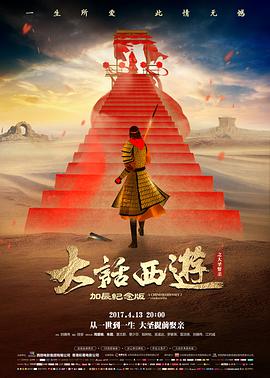 战狼4 预告片封面